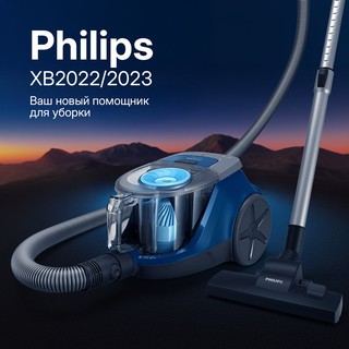Пылесос Philips XB2022, мощный пылесос для дома, для ламинита, плитки, ковров