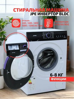 Стиральная машина JPE Invertor BLDC, 6 кг, функция отсрочки, Child-Lock, удаление пенки, белый