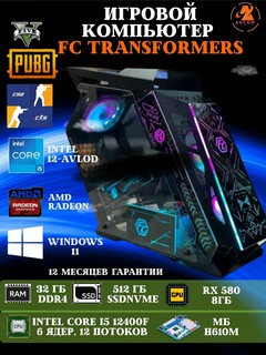 Игровой и монтажный компьютер Трансформеры Core i5-12400f/32ГБ DDR4/Rx 580-видеокарта 8 ГБ