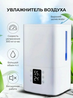 Увлажнитель воздуха UAKEEN ZL-2702 Объем 4л Мощность 45 Вт. 30KV