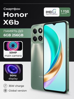 Смартфон Honor X6b, 6+256 Гб, 60 Гц, удобный и динамичный дисплей