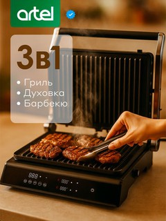 Elektr gril ART-GT-60A, 3 ta 1 da: gril, duxovka, barbekyu, 2000 Vt, 5 dastur bilan