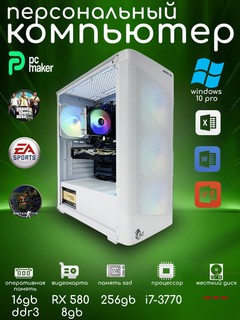 Tizim bloki, i7 3770, ssd 240gb, ozu 16gb, RX 580 8gb, 500w