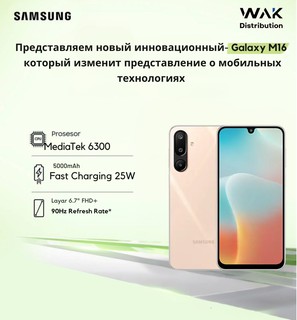 Смартфон Samsung Galaxy M16 4/128 ГБ, розовый