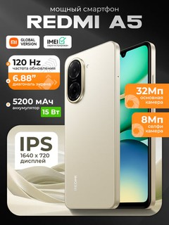 Смартфон Xiaomi Redmi A5 4/128GB