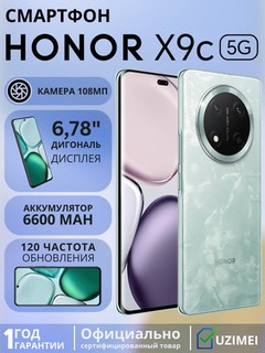 Смартфон Honor X9c 12/256GB