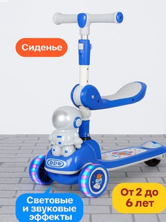 Детский Самокат ADIL X105S , синий