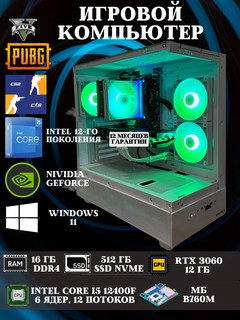 Системный блок для игр и графики, RTX3060 12 ГБ, Corei5 12400F, B760, 16 ГБDDR4, SSD512 ГБ