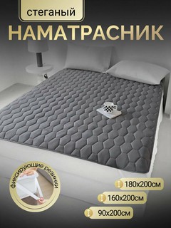 Наматрасник двусторонний, гипоаллергенный, на резинке, чехол топпер для матраса и дивана, 180 х 200 см, серый