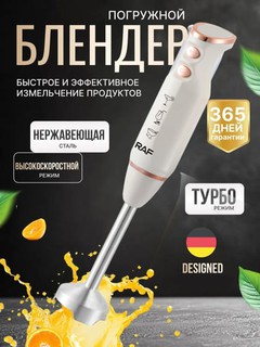 Professional pogrujnoy qo'l blender RAF 800W sho‘ng‘uvchi, 2x1, nihoyatda mustahkam