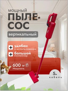 Пылесос Ferre HVC 8213 EU, мощность всасывания 600Вт, контейнер 0,8л, сухой