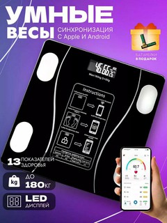 Весы напольные умные электронные, фитнес весы для дома, смарт, до 180 кг, Черный
