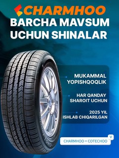 Всесезонные шины Charmhoo "Cotechoo", для легкового авто, 195/60R15, 4 шт