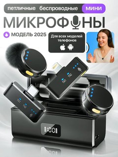 Беспроводной микрофон Tech-X Aura Lite 2 приемника iPhone/Android, 360° звук