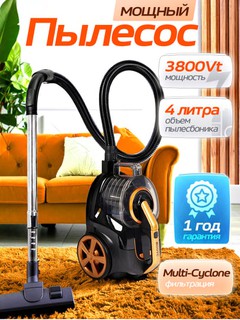 Пылесос сенсорный BOSH для дома 3800W, иновационный, с телескопической трубой, без мешка