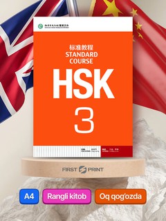 HSK Standard Course 1,2,3, Student's book, Workbook, A4, Jiang Liping