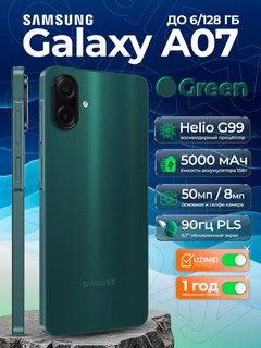 Telefon Samsung Galaxy A07, 2xSim, 90Hz 6,7", 5000 mAch 25W, Helio G99, Kamera: 50MP / 8MP