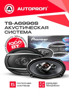 Колонки автомобильные Pioneer, 600W 650W 1000W автомобильная акустика, колонки для авто