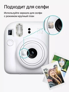 Фотоаппарат Fujifilm Instax Mini 12, белый