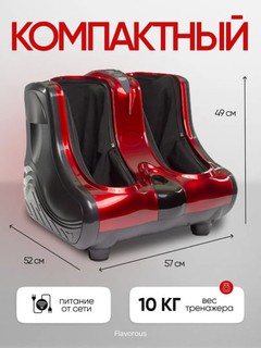 Elektr oyoq massajchisi, oyoq bilagi, og'riqlar mushaklarning kuchlanishidan