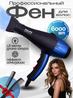 Фен для волос профессиональный PH-8080, для сушки и укладки, с ионизацией