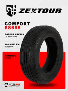 Шины ZEXTOUR comfort, всесезонный, 4 штук