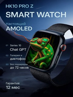 I watch смарn HK-10 PRO MAX версия серия 10 умний чась