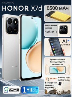 Смартфон Honor X7d 6/128ГБ, 8/256ГБ, NFC, 6500мАч, 108МП, 120Гц, IP65 + рюкзак