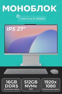 Моноблок Lenovo AIO 27IRH9 (i5/16Gb/512Gb NVMe/27"IPS) Cloud Grey