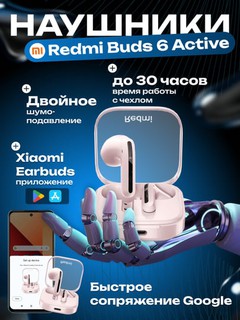 Беспроводные наушники Xiaomi Redmi Buds 4