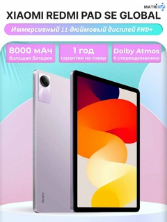 Планшет Xiaomi Redmi Pad SE 4/128GB