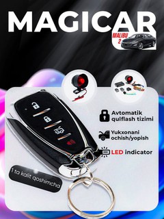 Автосигнализация Malibu 2 Magicar, звук Easycar, пульт ДУ