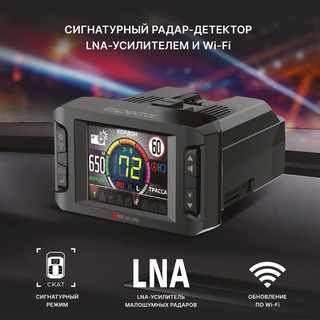 Сигнатурный радар-детектор Inspector Shot Air Pro с LNA усилителем с Wi-Fi обновлением и голосовым оповещением