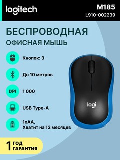 Simsiz sichqoncha Logitech M185