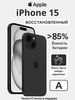 Восстановленный смартфон Apple iPhone 15 5G REF A, A16 Bionic, 6.1'' OLED