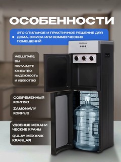 Кулер для воды WellStars 2088-3, модель с нижней загрузкой воды, Серый