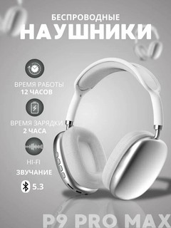 Беспроводные Bluetooth наушники Pods Pro, pro, pods 3, pro5, max, M10, AIR 31, P9
