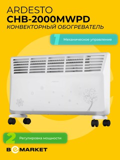 Конвекторный обогреватель электрический Ardesto CHB-2000MWPD, Белый