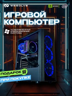 Игровой компьютер, i5 12400F, RTX 2060 Super, DDR4 16 Gb, Lexar 512 Gb