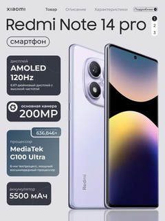 Smartfon Xiaomi Redmi Note 14 Pro 12/512GB