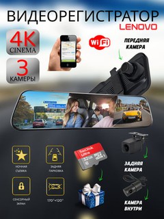 3ta kamerali orgina 4K videoregistirator MC Lenovo, Wi-Fi orqali kuzatish va tungi rejimi