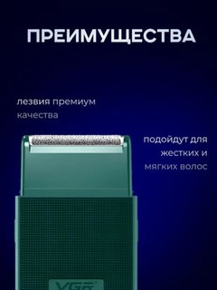 Simsiz elektr soqol mashinasi erkaklar VGR, shaver batareya