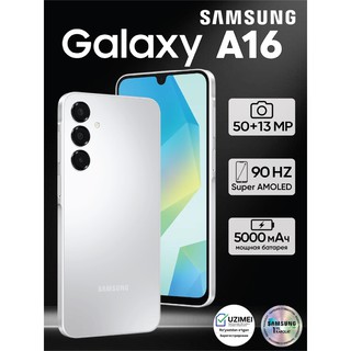Смартфон Samsung Galaxy A16 8/256GB