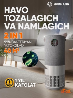Очиститель и увлажнитель воздуха Hofmann, с HEPA-фильтром, до 40 м², Серый , УФ-лампа, ионизация Надежная защита от Аллергенов