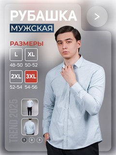 Мужская рубашка, размер S - 3XL