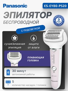 Panasonic epilyatori, 30 daqiqalik ish, 1 ta o‘rnatma, batareya quvvati, ES-EY80-P520
