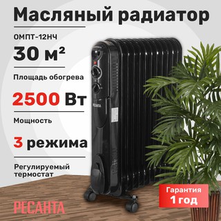 Масляный радитор Ресанта ОМПТ-12НЧ, 2,5 кВт, черный 11 секций, до 25м2