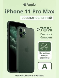 Tiklangan smartfon Apple iPhone 11 Pro Max 4G REF A, A13 Bionic, 6.5'' OLED