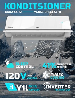 Кондиционер Artel Baraka SIB2W12BE Inverter, белый