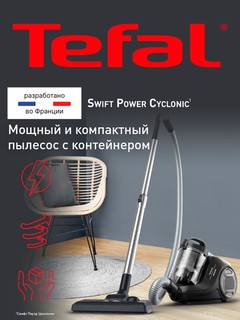 Пылесос Tefal Swift Power TW2925EA — 750 Вт, контейнер 1.2 л, компактный корпус
